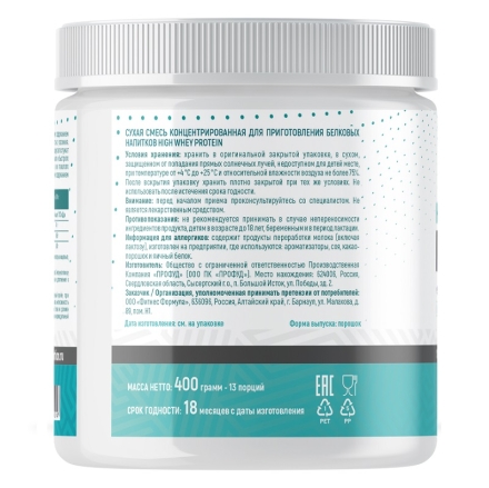 Сывороточный протеин Just Fit High Whey Protein  (400 г)