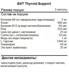 Препараты для щитовидной железы SNT Thyroid Support  (60 капс)