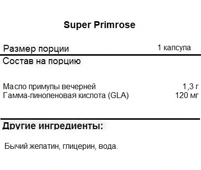 Женские витамины NOW Super Primrose 1300 mg   (60 Softgels)