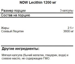 Гепатопротекторы для печени NOW Lecithin 1200 мг  (100 капс)