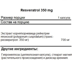 Препараты для сердца и сосудов NOW Resveratrol 350 mg   (60 vcaps)