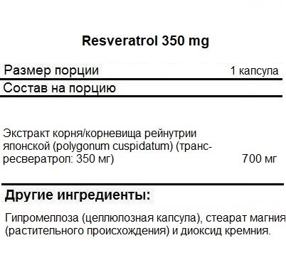  NOW Resveratrol 350 mg   (60 vcaps)