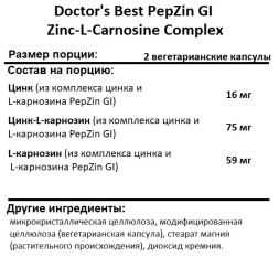 Таблетки для пищеварения для мужчин Doctor's Best PepZin GI Zinc-L-Carnosine  (120 vcaps)