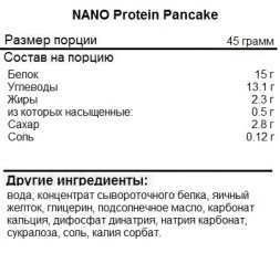 Протеиновое печенье NANO Protein Pancake  (45 г)