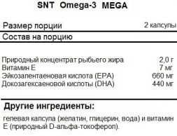 Омега-3 SNT Omega-3 Mega  (180 softgels)