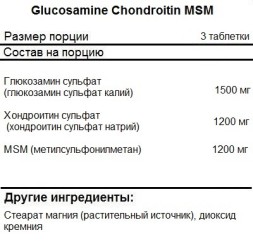 БАД для укрепления связок и суставов SNT SNT Glucosamine Chondroitin MSM 180 tabs  (180 таб)