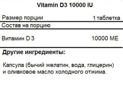 Отдельные витамины NOW Vitamin D3 10,000IU (250mcg)  (240 softgels)