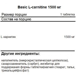 Л-карнитин в таблетках и капсулах PurePRO (Nutriversum) Basic L-carnitine 1500 мг 