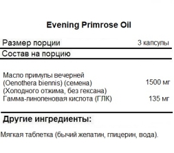 Жирные кислоты (Омега жиры) NOW Evening Primrose Oil 500 mg   (100 softgels)