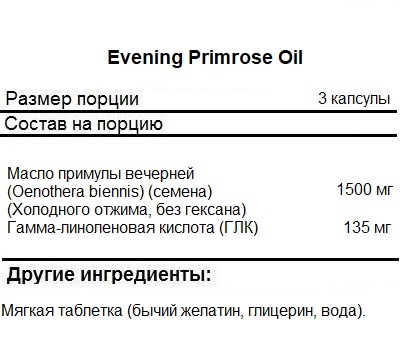 Жирные кислоты  NOW Evening Primrose Oil    (100 softgels)