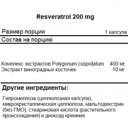 Антиоксиданты  NOW Resveratrol 200 mg   (120 vcaps)