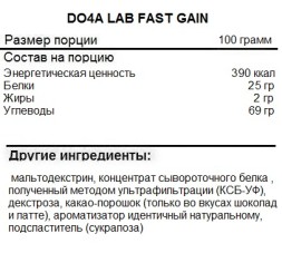Гейнеры с быстрыми углеводами Do4a Lab Do4a Lab Fast Gain 900g. 