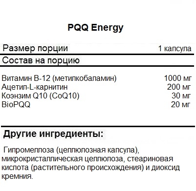 Комплекс витаминов и минералов NOW PQQ Energy   (30 vcaps)