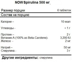 Спирулина NOW Spirulina 500 мг  (200 таб)