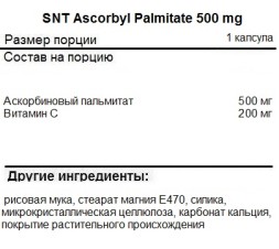 Витамин C SNT SNT Ascorbyl Palmitate 500 mg 60 vcaps 