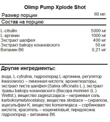 Порционный предтреник Olimp Pump Xplode Shot   (60 мл)
