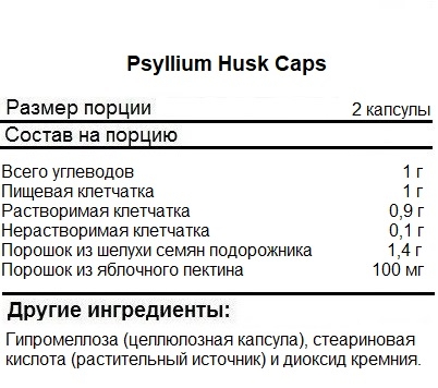 Таблетки для пищеварения NOW Psyllium Husk Caps 700 mg   (180 vcaps)