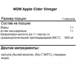 Таблетки для пищеварения NOW Caprylic Acid 600 mg   (100 softgels)
