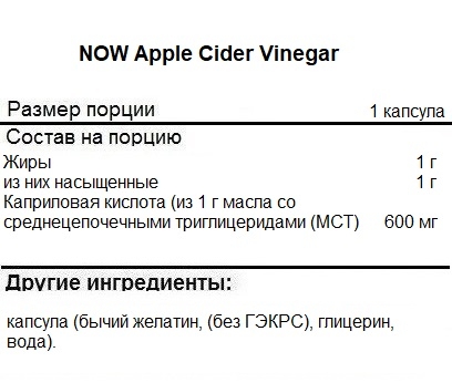 Таблетки для пищеварения NOW Caprylic Acid 600 mg   (100 softgels)