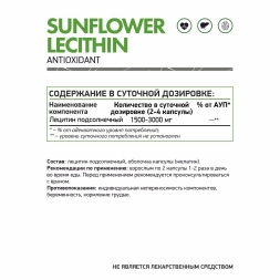 Лецитин  NaturalSupp Lecithin 60 капс 